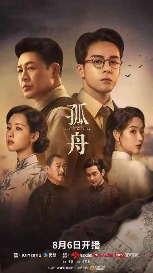 隐秘的角落 主视觉